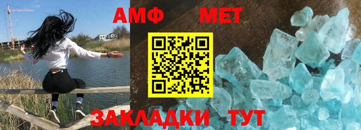 АМФ  Вход с VPN  Артём  Амфетамин Розовый 