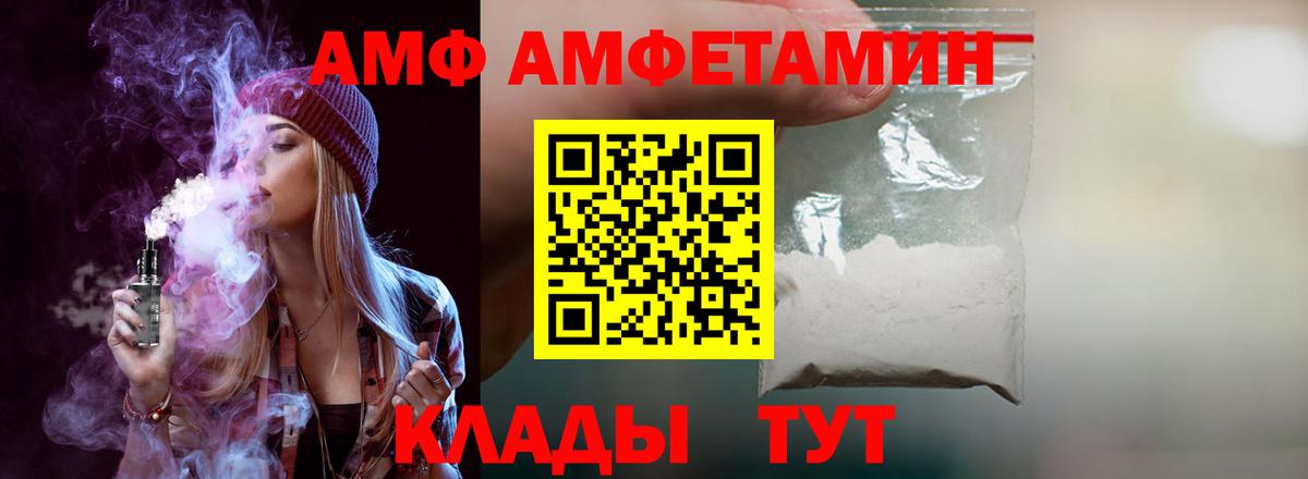АМФЕТАМИН Premium Артём