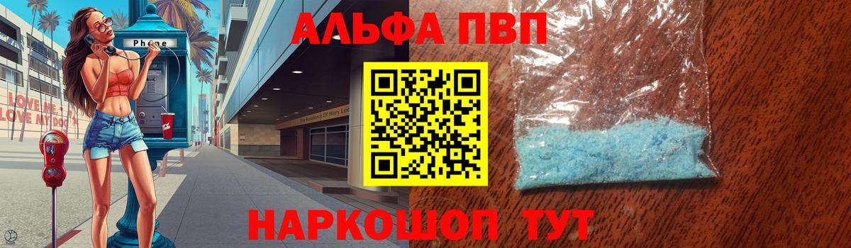 А ПВП кристаллы Артём
