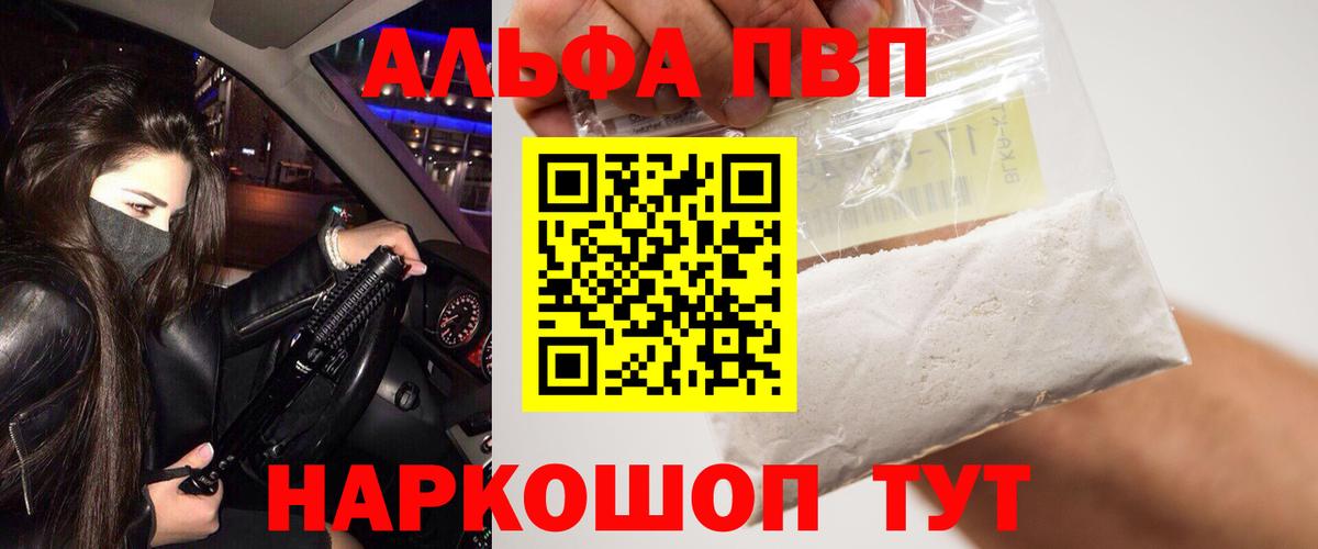 Alpha-PVP Соль  Альфа ПВП СК КРИС  A PVP СК КРИС  A-PVP  Вход с VPN  Артём 