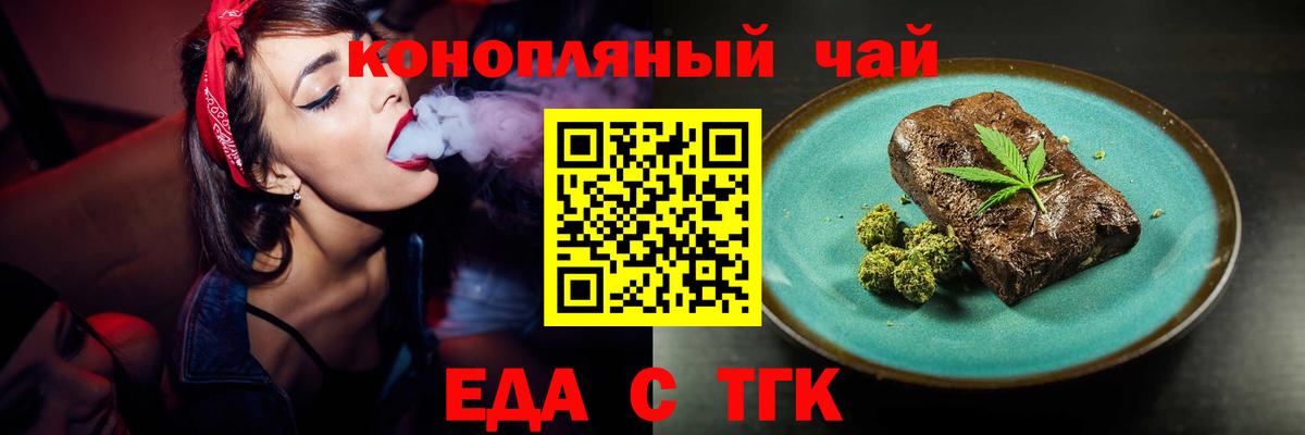 Canna-Cookies марихуана  Вход с VPN  Артём 