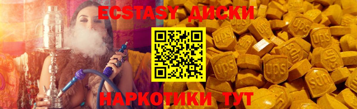 ЭКСТАЗИ  маркетплейс какой сайт  Вход с VPN  Артём  купить закладку  Ecstasy XTC  Ecstasy louis Vuitton 