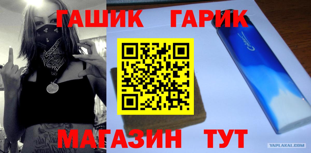 ГАШ  COCAIN  Конопля  LSD-25  Вход с VPN  Артём  Мефедрон   Alpha PVP СК кристаллы  NBOMe 