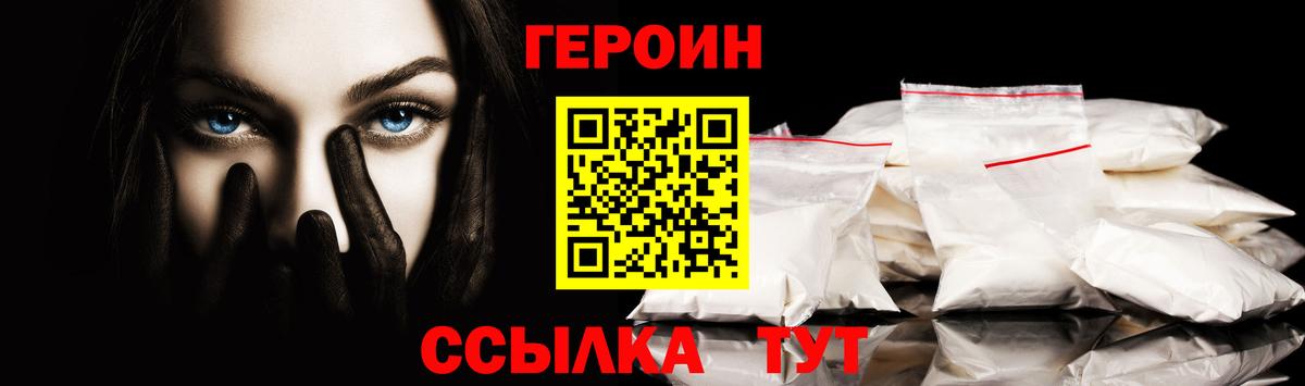 Артём  Героин белый  Вход с VPN 