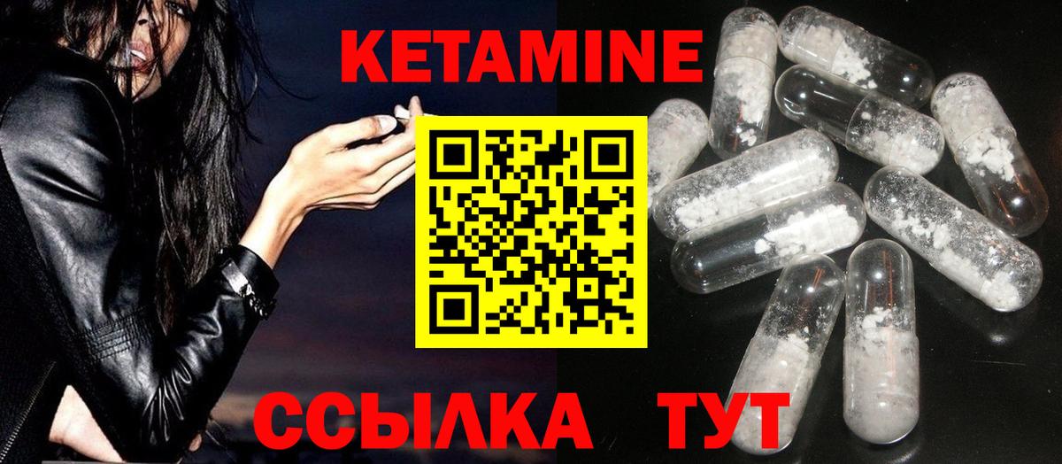 КЕТАМИН VHQ Артём