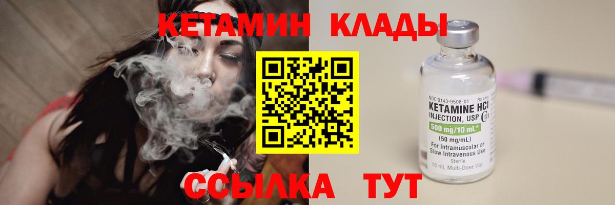 Артём  Кетамин VHQ  Вход с VPN  КЕТАМИН VHQ 