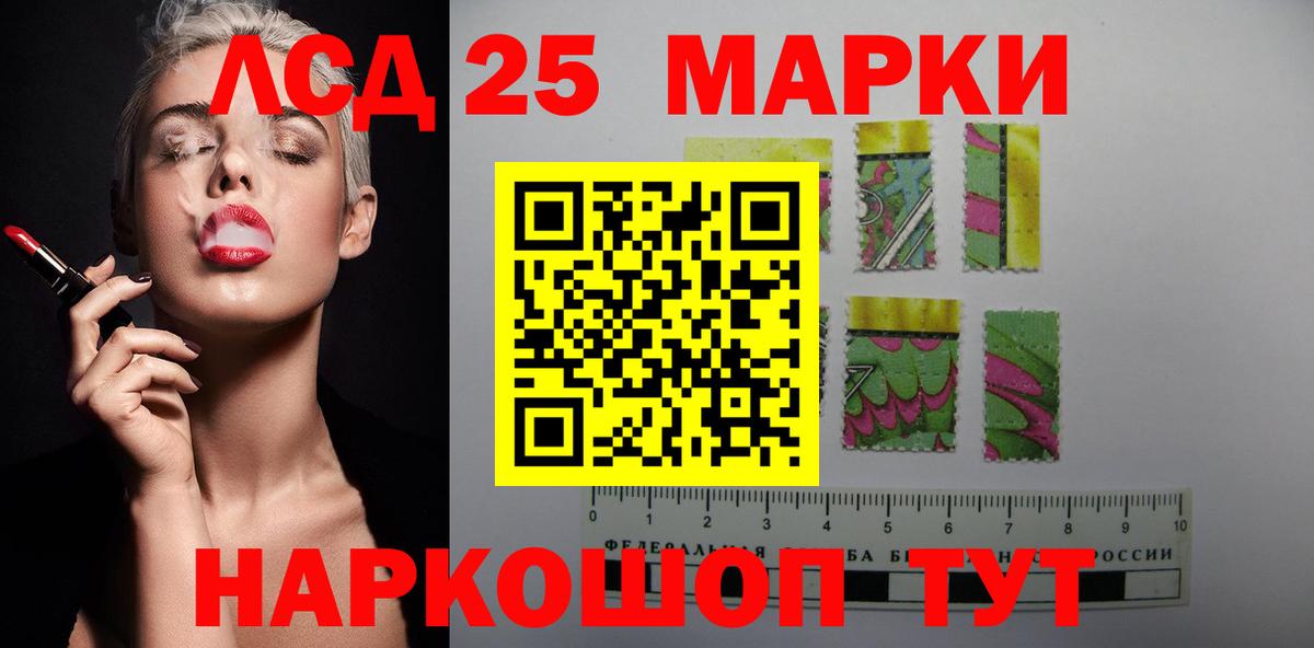 Лсд 25 экстази кислота  LSD-25 экстази ecstasy  Вход с VPN  Артём 