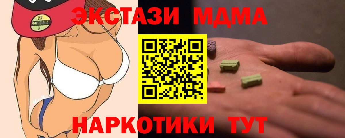 Артём  MDMA молли  Вход с VPN  МДМА  MDMA кристаллы 