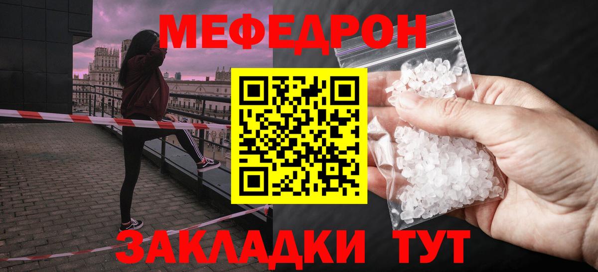 Меф мука  Вход с VPN  Меф  Меф мяу мяу  Артём 