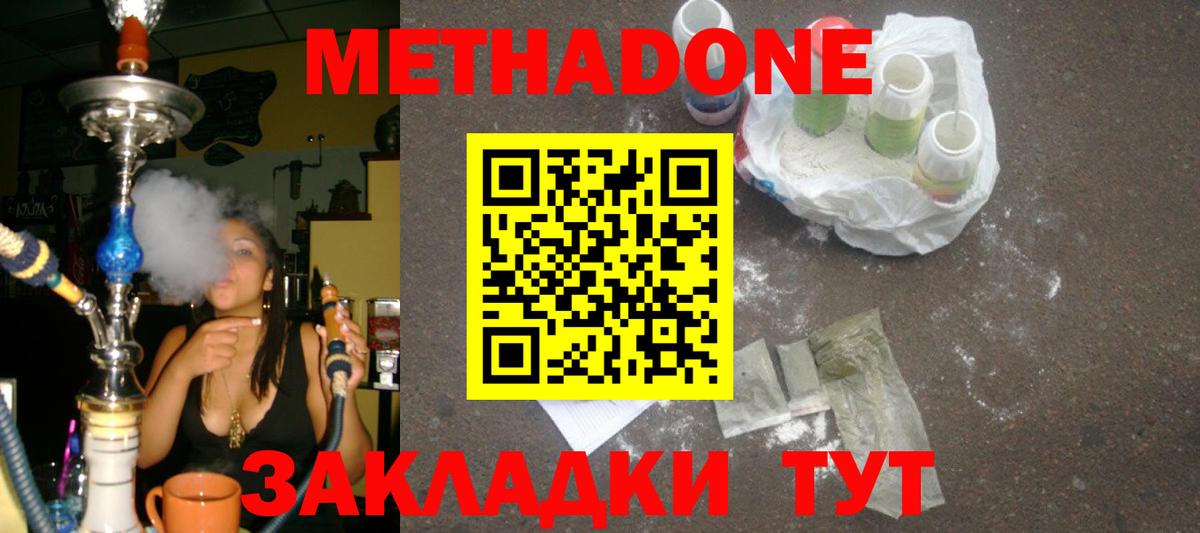 МЕТАДОН VHQ  это какой сайт  Артём  Метадон белоснежный  Вход с VPN 