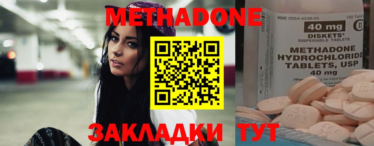 МЕТАДОН мёд Артём
