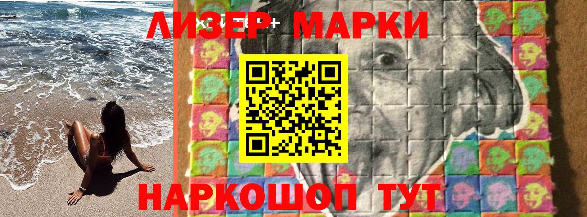 даркнет сайт  Вход с VPN  Марки 25I-NBOMe  Артём  Марки NBOMe 1,5мг 