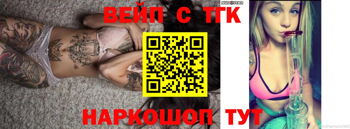 ТГК концентрат Артём