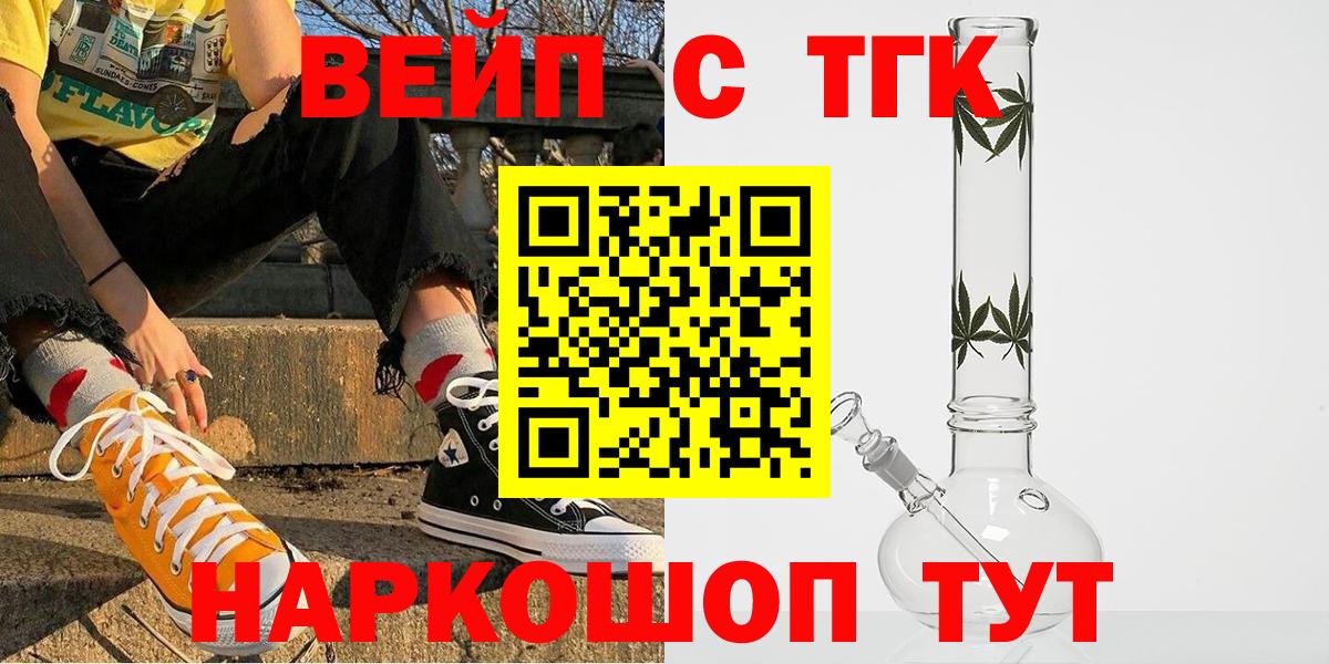ТГК концентрат  Вход с VPN  ссылка на мегу сайт  Артём 